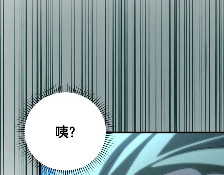 漫画《练级20年，出门就是满级反派》第49话 守城第161张图