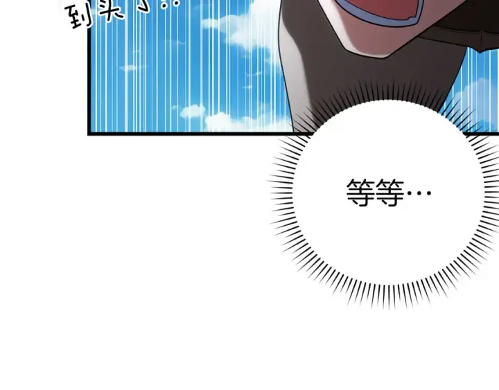 漫画《练级20年，出门就是满级反派》第49话 守城第163张图