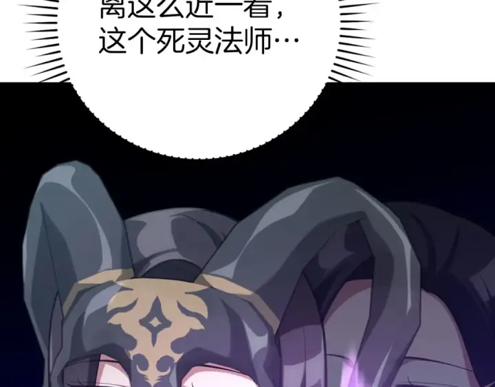 漫画《练级20年，出门就是满级反派》第49话 守城第165张图