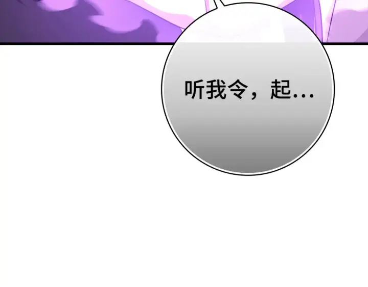 漫画《练级20年，出门就是满级反派》第49话 守城第167张图