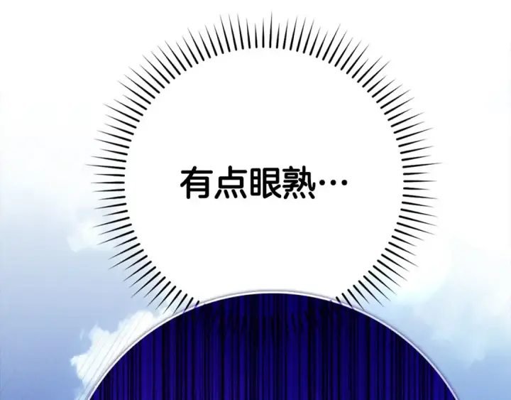 漫画《练级20年，出门就是满级反派》第49话 守城第169张图