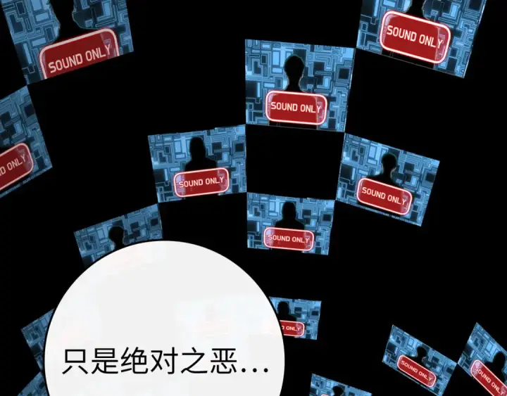漫画《练级20年，出门就是满级反派》第49话 守城第17张图
