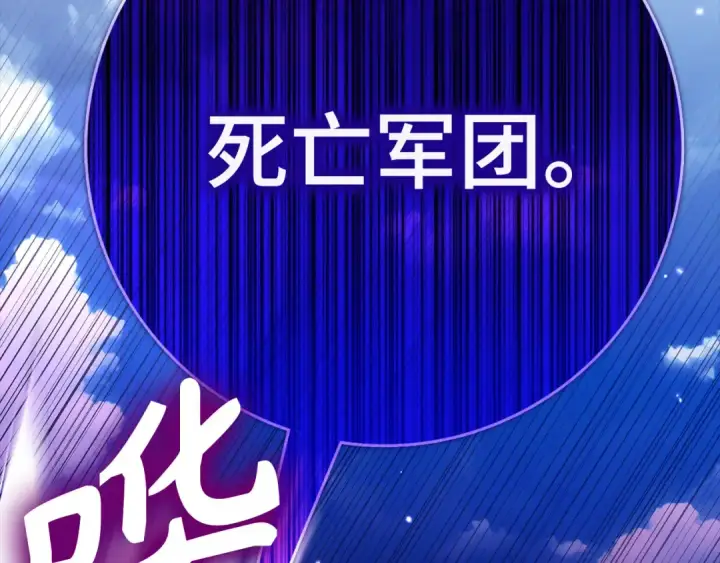 漫画《练级20年，出门就是满级反派》第49话 守城第170张图