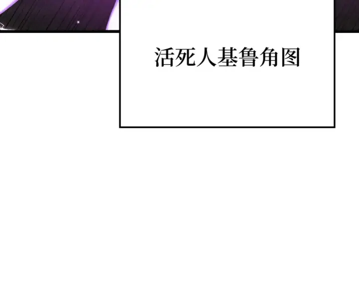 漫画《练级20年，出门就是满级反派》第49话 守城第173张图