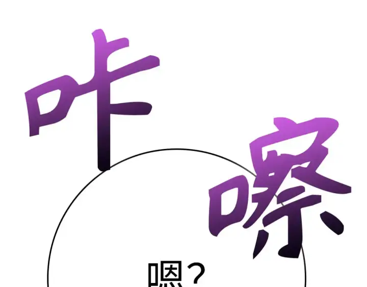 漫画《练级20年，出门就是满级反派》第49话 守城第174张图