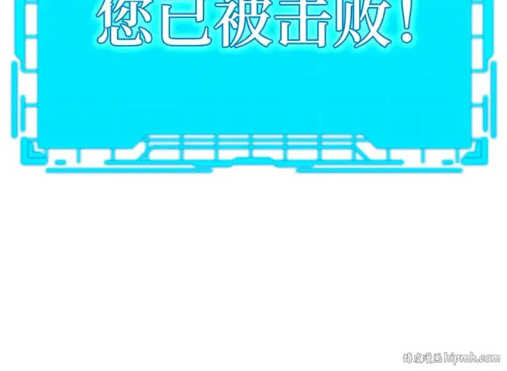 漫画《练级20年，出门就是满级反派》第49话 守城第176张图