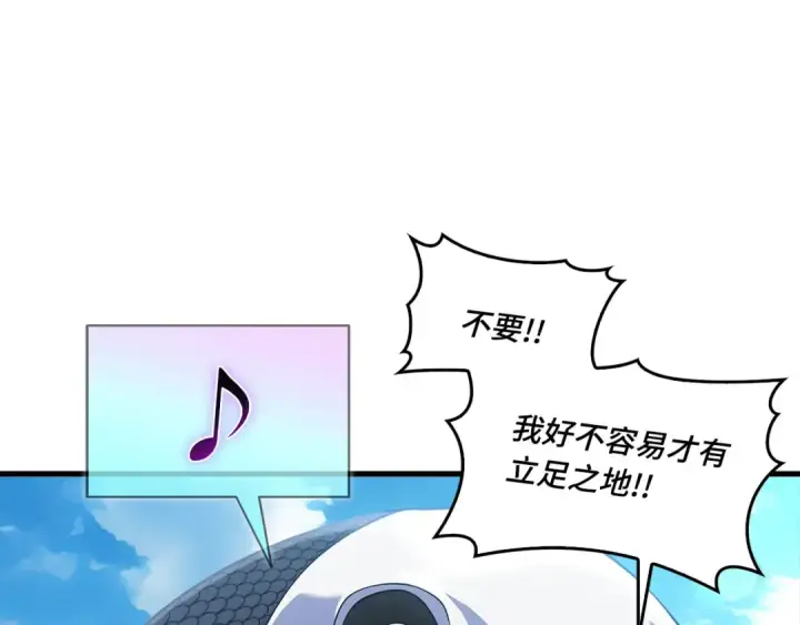 漫画《练级20年，出门就是满级反派》第49话 守城第177张图