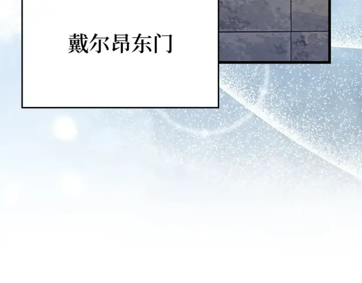 漫画《练级20年，出门就是满级反派》第49话 守城第183张图