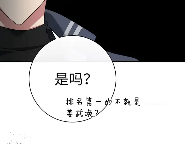 漫画《练级20年，出门就是满级反派》第49话 守城第189张图