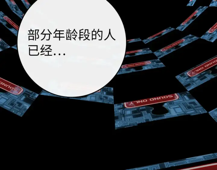 漫画《练级20年，出门就是满级反派》第49话 守城第19张图