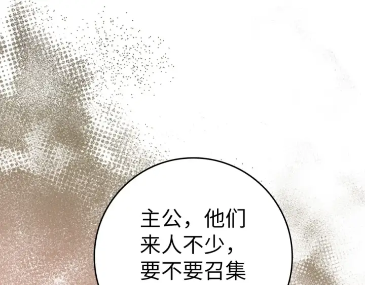 漫画《练级20年，出门就是满级反派》第49话 守城第190张图
