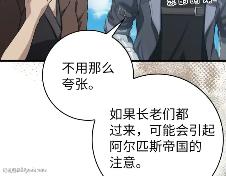 漫画《练级20年，出门就是满级反派》第49话 守城第192张图