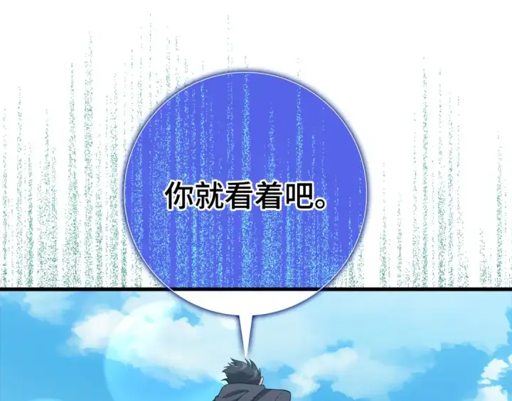 漫画《练级20年，出门就是满级反派》第49话 守城第194张图