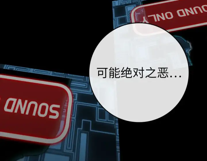 漫画《练级20年，出门就是满级反派》第49话 守城第20张图