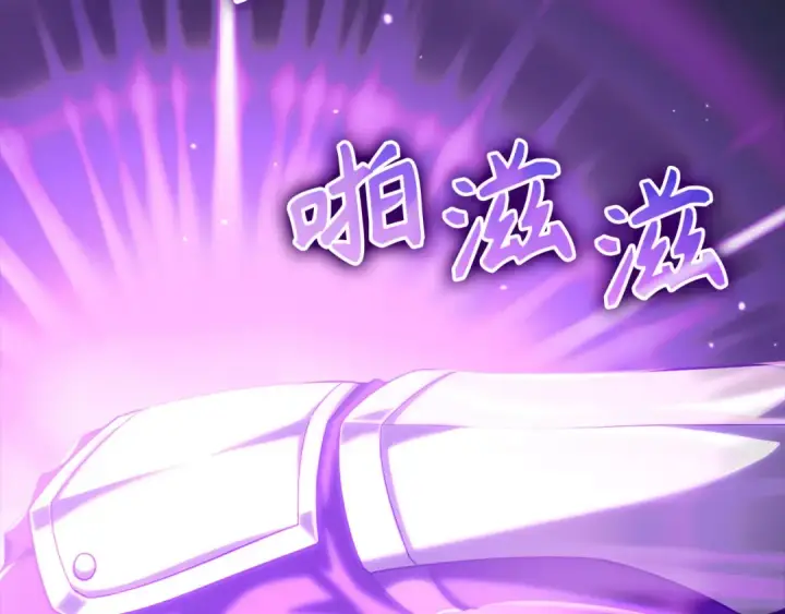 漫画《练级20年，出门就是满级反派》第49话 守城第201张图