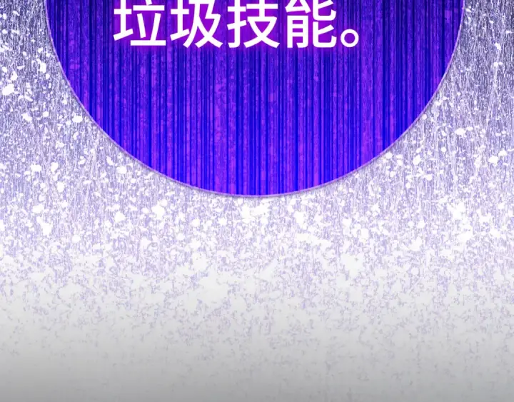 漫画《练级20年，出门就是满级反派》第49话 守城第205张图