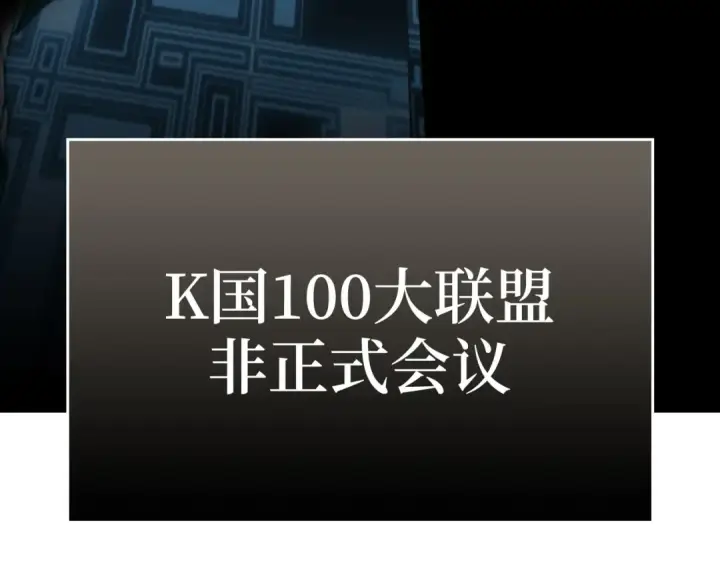 漫画《练级20年，出门就是满级反派》第49话 守城第21张图