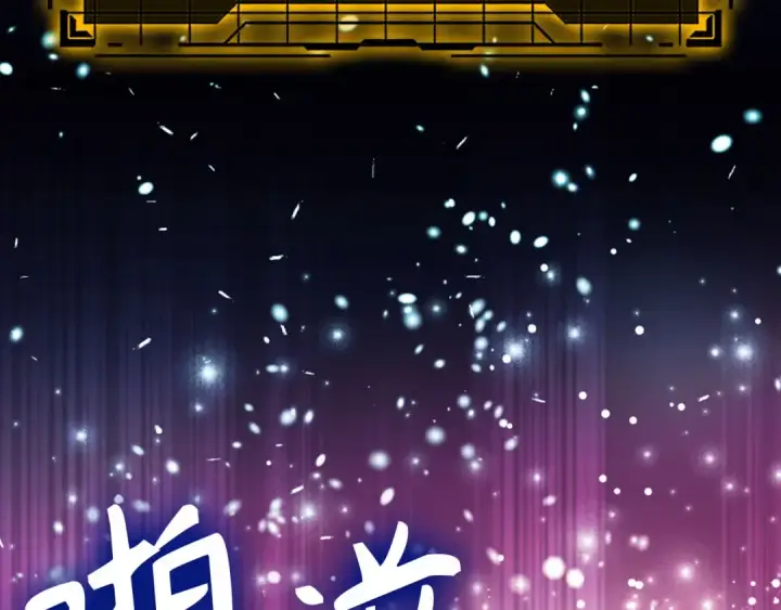 漫画《练级20年，出门就是满级反派》第49话 守城第211张图
