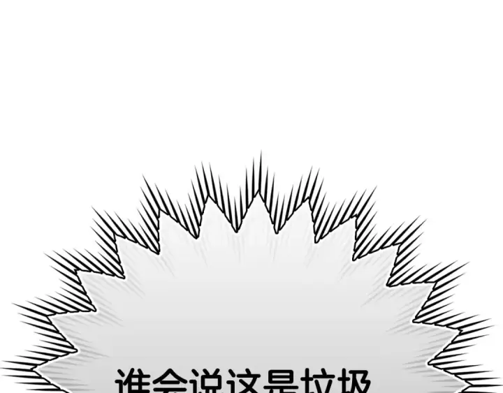 漫画《练级20年，出门就是满级反派》第49话 守城第218张图
