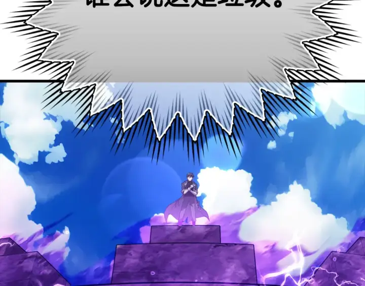 漫画《练级20年，出门就是满级反派》第49话 守城第219张图