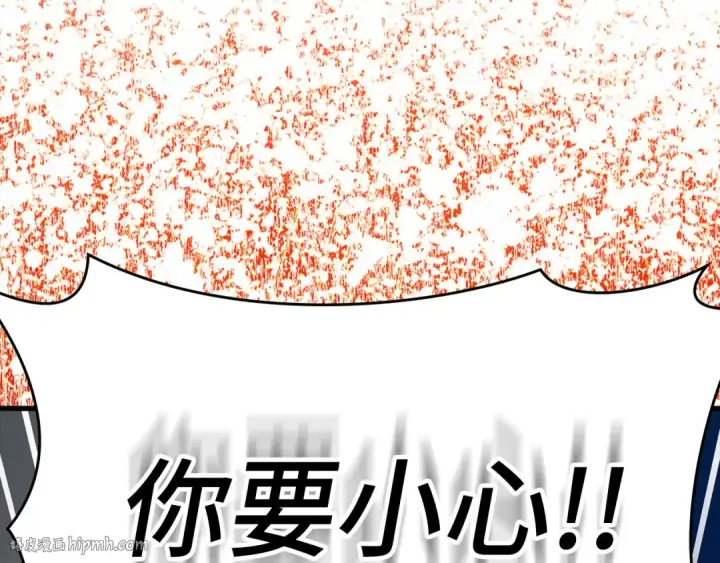 漫画《练级20年，出门就是满级反派》第49话 守城第232张图