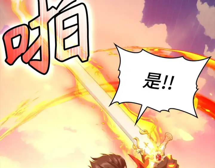 漫画《练级20年，出门就是满级反派》第49话 守城第234张图