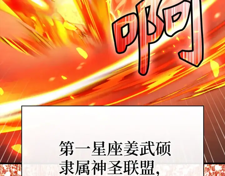 漫画《练级20年，出门就是满级反派》第49话 守城第236张图