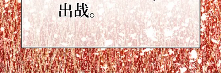 漫画《练级20年，出门就是满级反派》第49话 守城第237张图