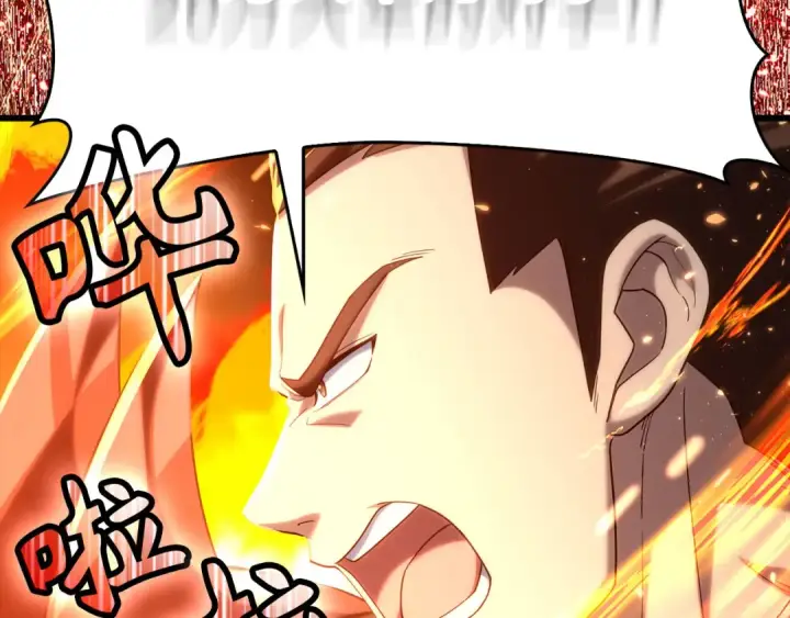 漫画《练级20年，出门就是满级反派》第49话 守城第239张图
