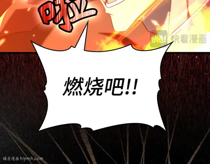 漫画《练级20年，出门就是满级反派》第49话 守城第240张图