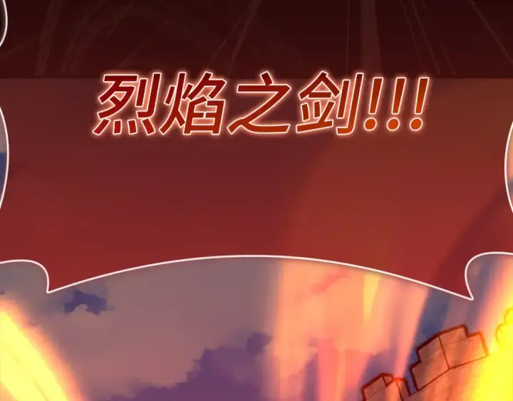 漫画《练级20年，出门就是满级反派》第49话 守城第242张图