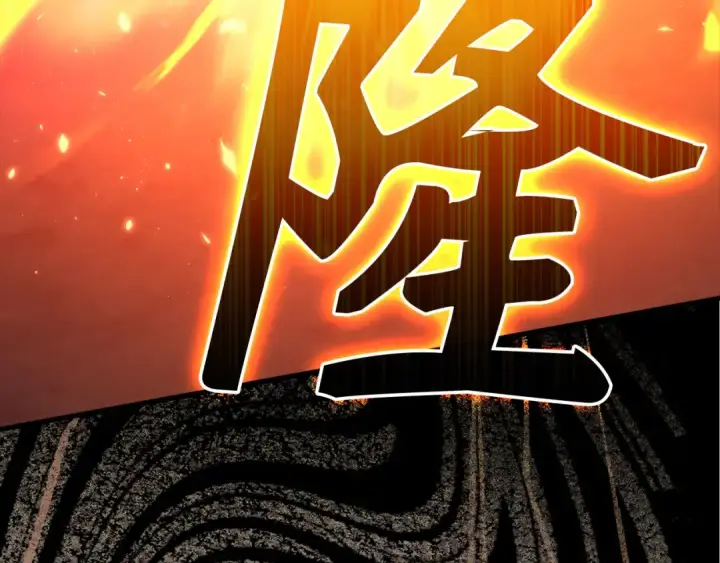 漫画《练级20年，出门就是满级反派》第49话 守城第246张图