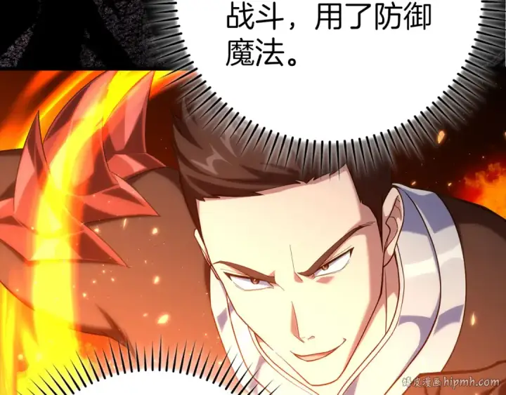 漫画《练级20年，出门就是满级反派》第49话 守城第248张图