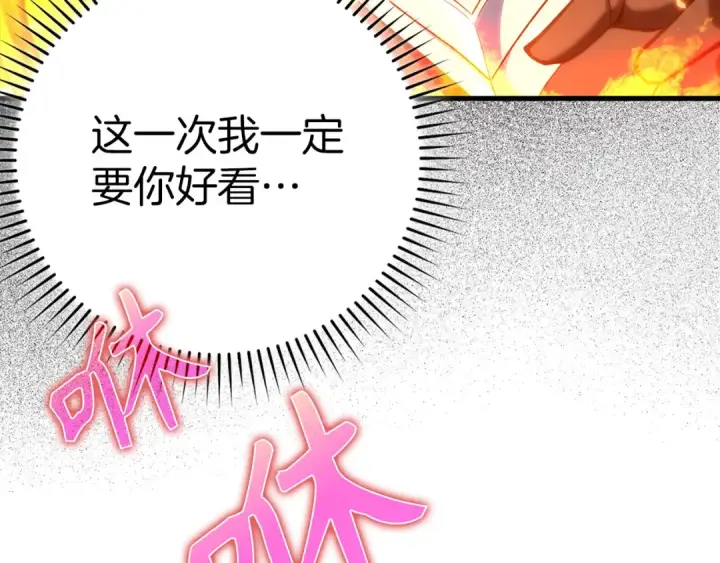 漫画《练级20年，出门就是满级反派》第49话 守城第249张图