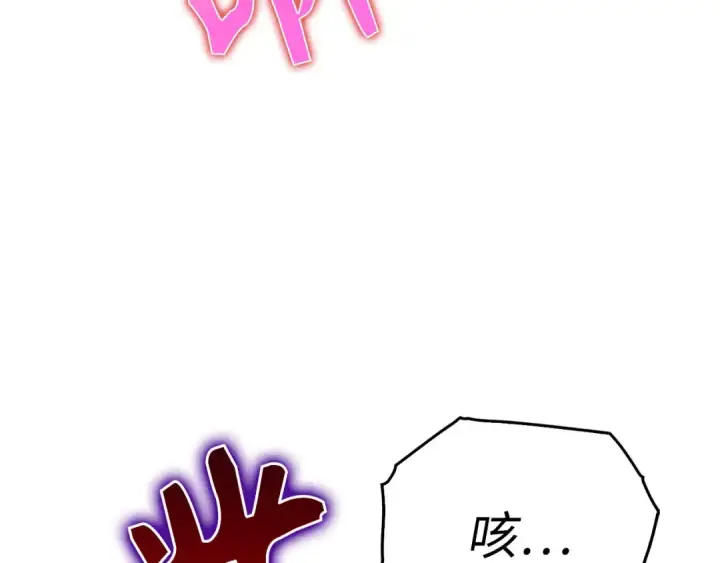 漫画《练级20年，出门就是满级反派》第49话 守城第250张图