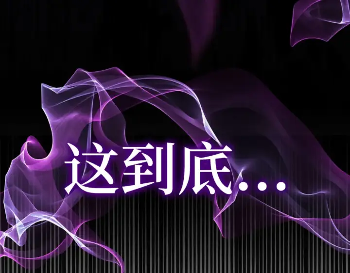 漫画《练级20年，出门就是满级反派》第49话 守城第255张图
