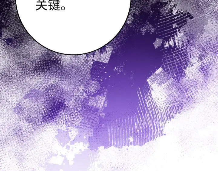 漫画《练级20年，出门就是满级反派》第49话 守城第26张图