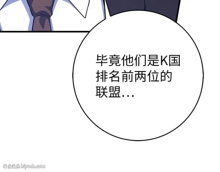 漫画《练级20年，出门就是满级反派》第49话 守城第32张图