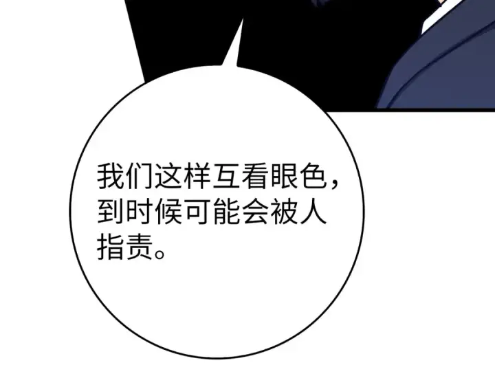 漫画《练级20年，出门就是满级反派》第49话 守城第35张图