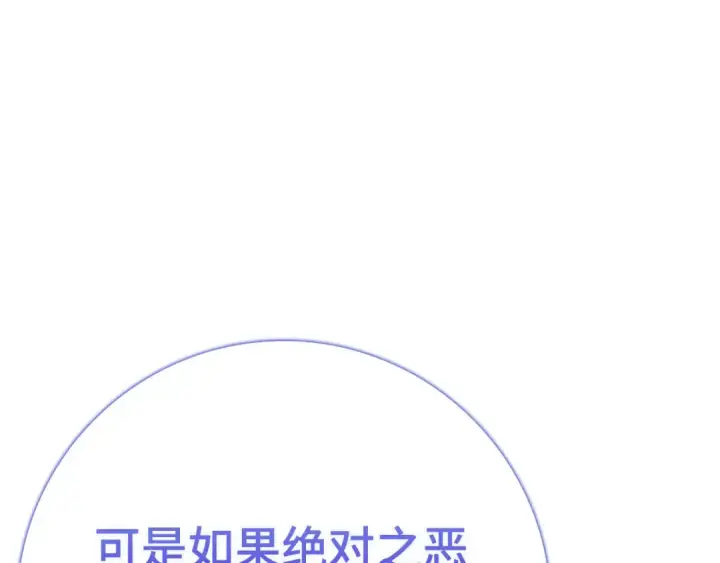 漫画《练级20年，出门就是满级反派》第49话 守城第36张图