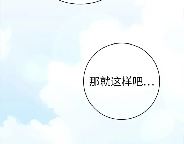 漫画《练级20年，出门就是满级反派》第49话 守城第41张图