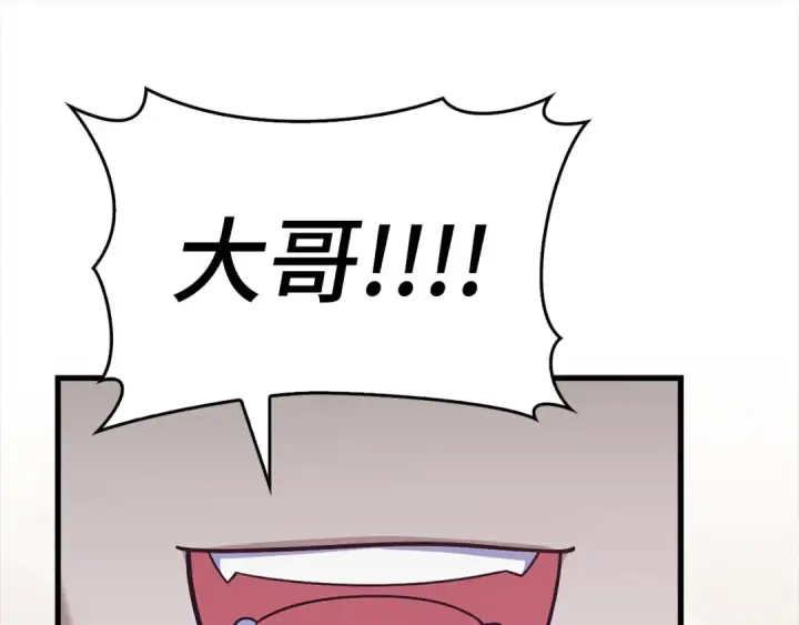 漫画《练级20年，出门就是满级反派》第49话 守城第47张图