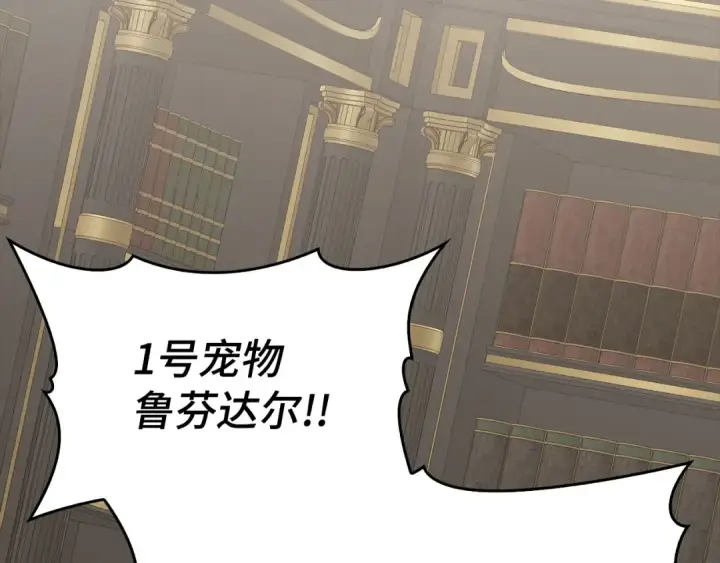 漫画《练级20年，出门就是满级反派》第49话 守城第49张图