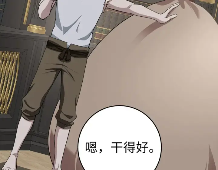 漫画《练级20年，出门就是满级反派》第49话 守城第51张图