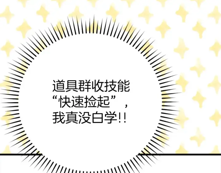 漫画《练级20年，出门就是满级反派》第49话 守城第55张图