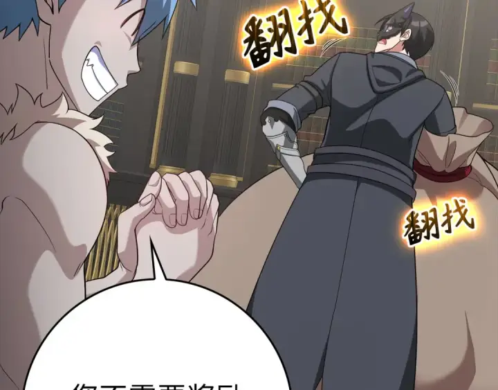 漫画《练级20年，出门就是满级反派》第49话 守城第58张图