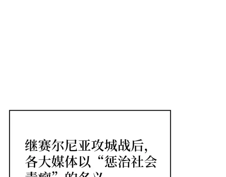 漫画《练级20年，出门就是满级反派》第49话 守城第6张图