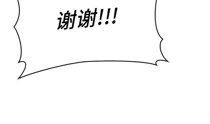 漫画《练级20年，出门就是满级反派》第49话 守城第63张图