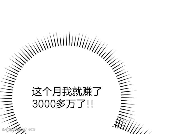 漫画《练级20年，出门就是满级反派》第49话 守城第64张图