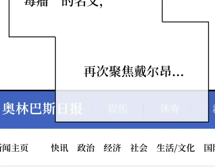 漫画《练级20年，出门就是满级反派》第49话 守城第7张图